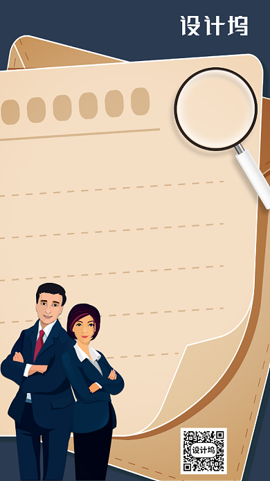 招聘虚位以待手机海报背景