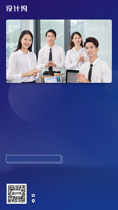 简约蓝色招商宣传手机海报背景