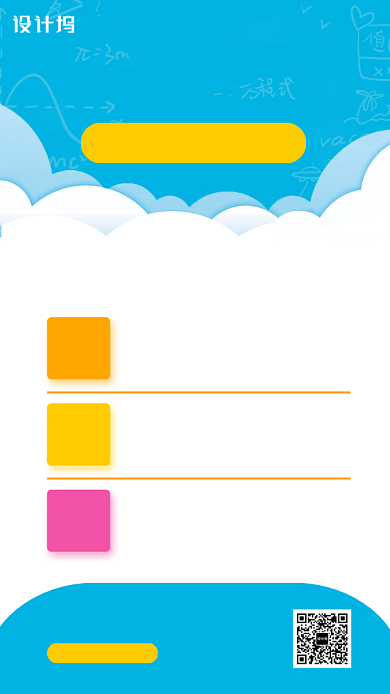 创意插画春季免费直播课手机海报背景