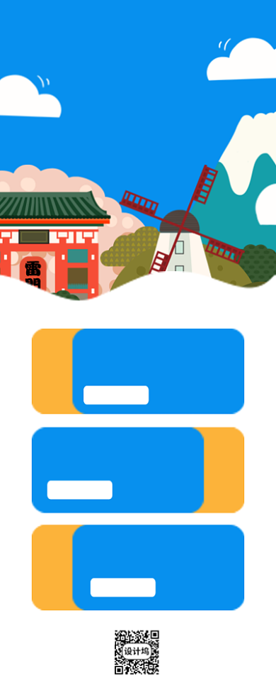 暑期旅游亲子团海报背景