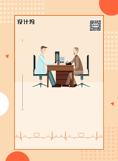 世界高血压日预防医疗宣传海报背景