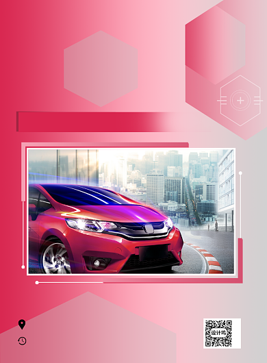红色渐变时尚汽车云销售宣传海报背景
