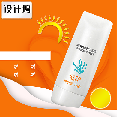 夏日美妆护肤防晒背景