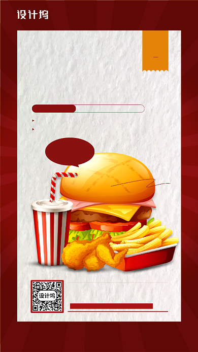 美味汉堡促销活动宣传海报背景