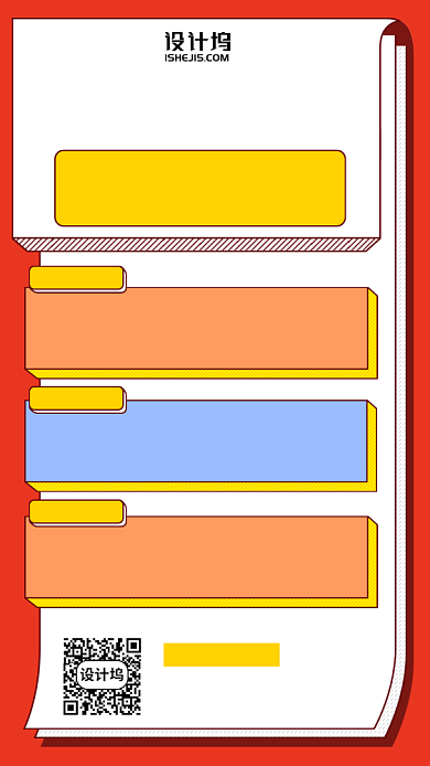 防骗指南扁平手机海报背景