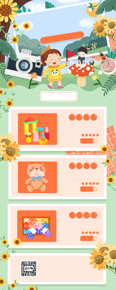 儿童节绿色小清新促销长图手机海报背景