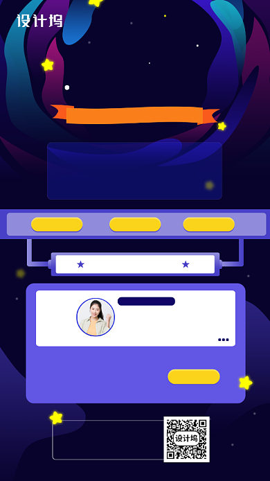 线上课程开课手机海报背景