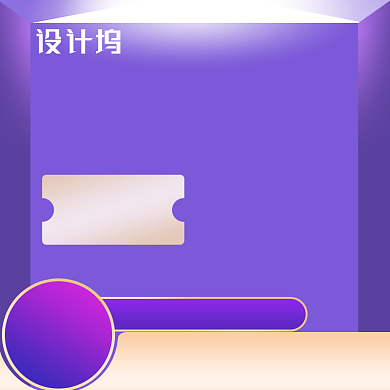紫色化妆美容电商直通车主图背景