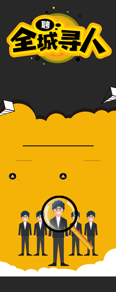 春节招聘会宣传广告印刷易拉宝背景