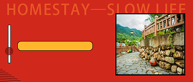 红色简约民宿公众号首图背景