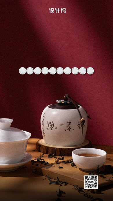 精品好茶促销海报背景