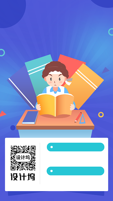 简约卡通风高考培训海报背景