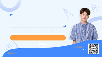 高分集训营课程蓝色简约手机横图背景