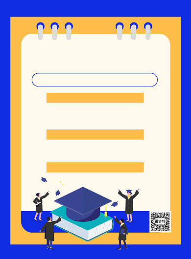 毕业答辩全攻略蓝色卡通宣传海报背景
