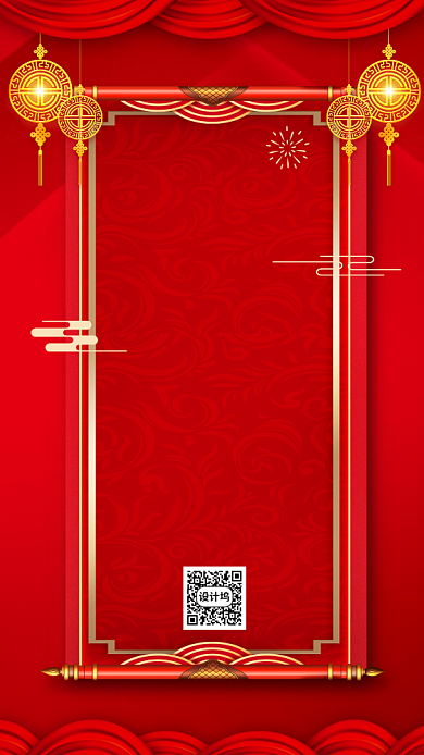 清华大学校庆日红色喜庆中国风手机海报背景