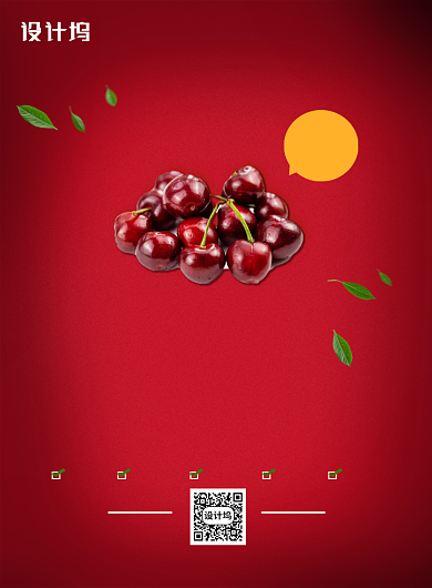 红色质感车厘子大樱桃促销宣传印刷海报背景