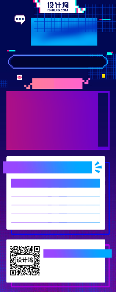 京东618大促长图手机海报背景