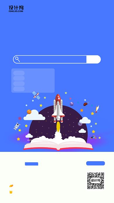 英语考点解题技巧培训课程报名手机海报背景