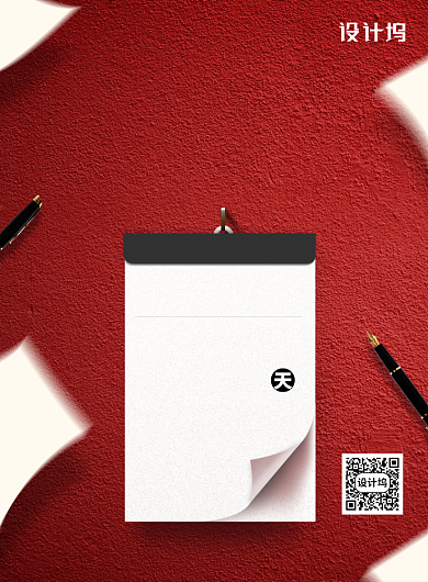 红色简约高考倒计时高考加油海报背景