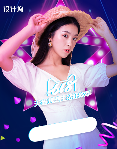 618年中盛典霓虹风女装直播主播大促海报背景