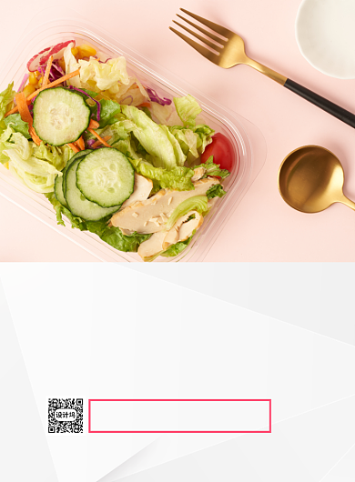 健康素食日印刷海报背景