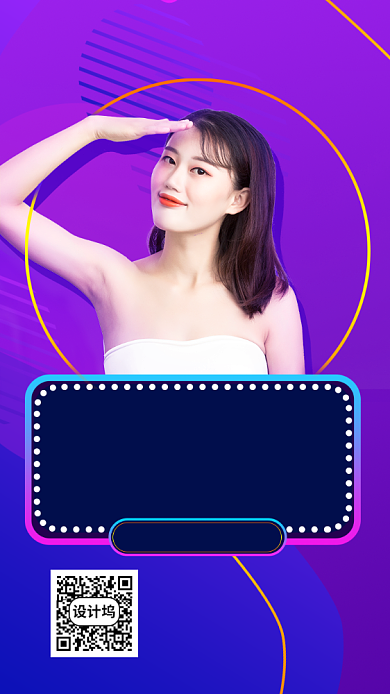 时尚简约抖音直播带货背景