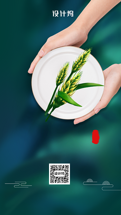 小满节气简约中国风手机海报背景