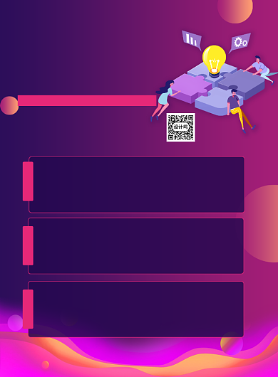 夏季招聘企业招聘薪资福利宣传海报背景