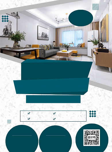 北欧装修房产家居装修宣传营销海报背景