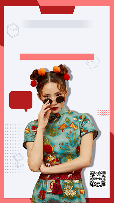 复古妆容手机海报背景