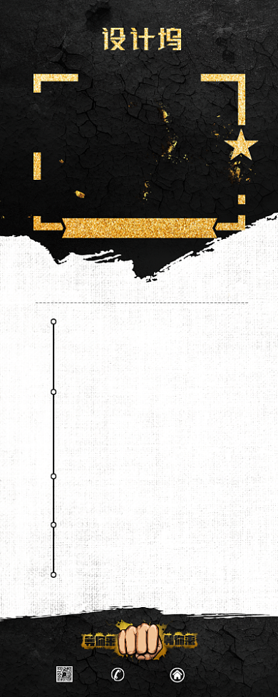 诚聘英才校园招聘易拉宝X展架背景