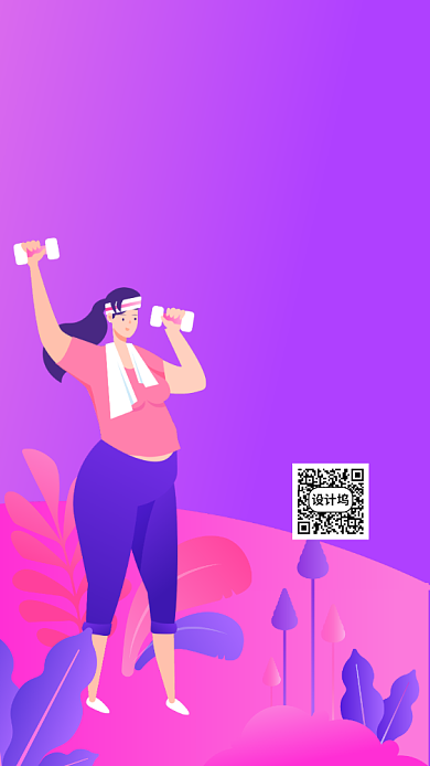塑造新自己健身减肥手机海报背景