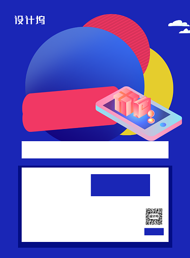 蓝色春季促销集赞领红包促销海报背景