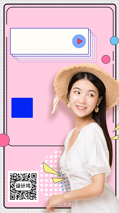 618预售直播宣传营销手机海报背景