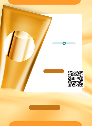 彩妆产品直播印刷海报背景