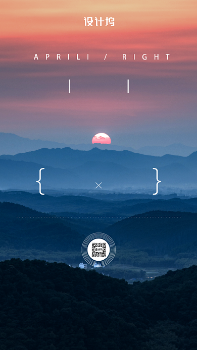 七月你好励志正能量海报背景