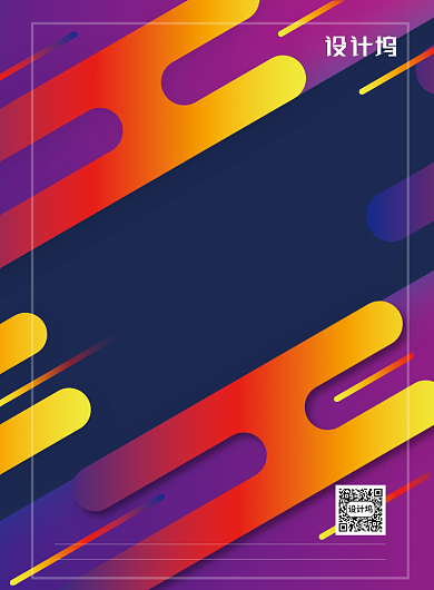 色彩渐变618年中大促促销活动海报背景