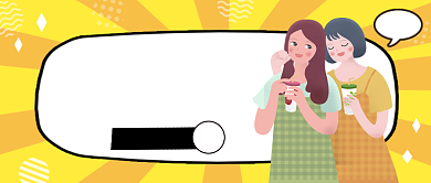 续命奶茶卡通可爱插画公众号首图背景