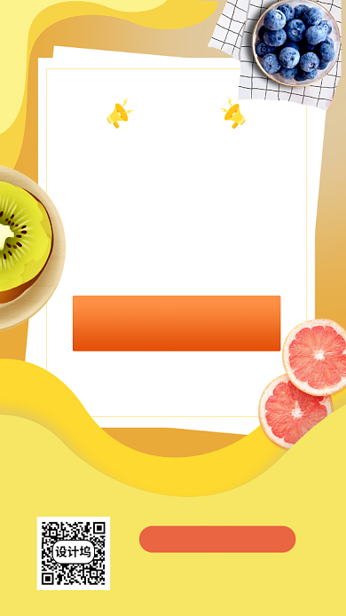 黄色卡通画风水果店促销海报背景