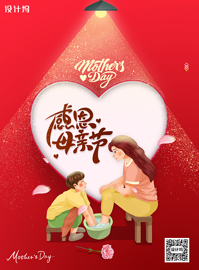 卡通温馨母亲节灯光插画海报背景