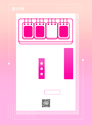 618专场年中促销活动宣传海报背景