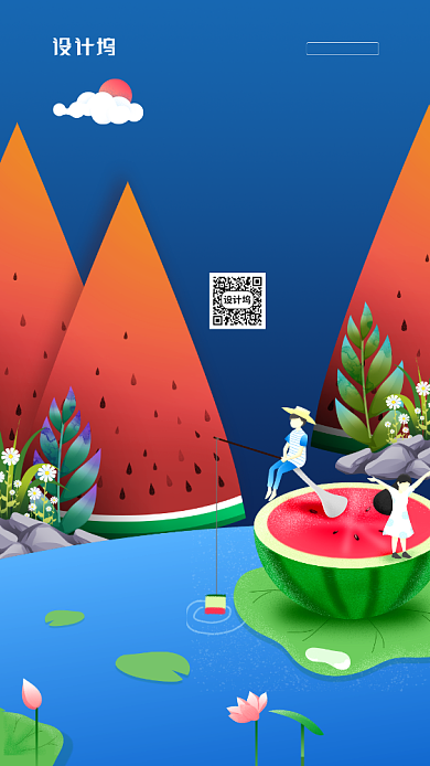 小暑节气简约插画手机海报背景