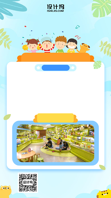 手绘卡通幼儿园开学手机海报背景