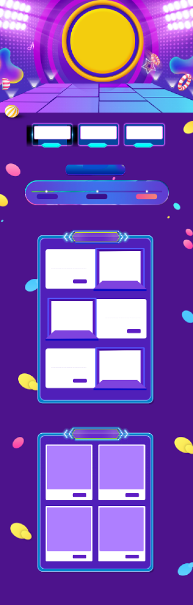 炫彩618商品优惠促销电商首页背景