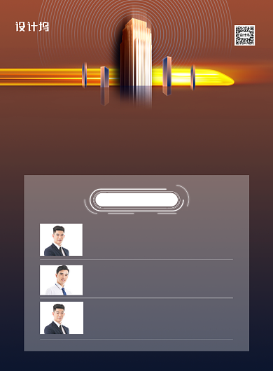 新盘震撼发布盛大开盘线上发布会海报背景