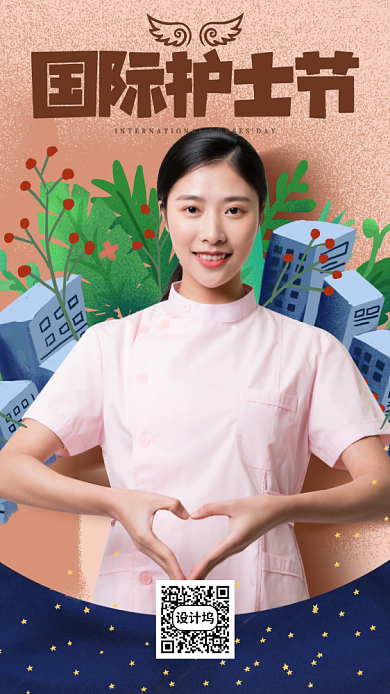简约风国际护士节海报背景