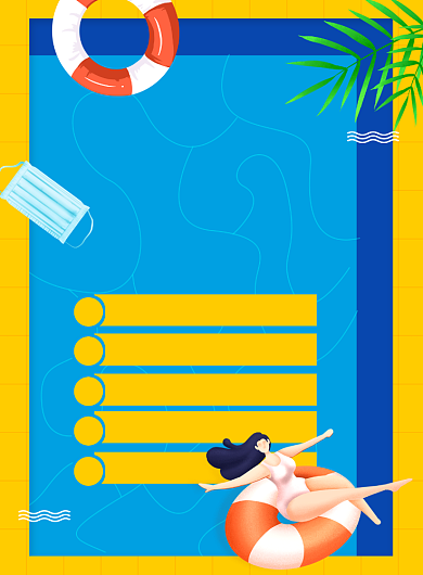 简约夏日防嗮知识宣传海报背景