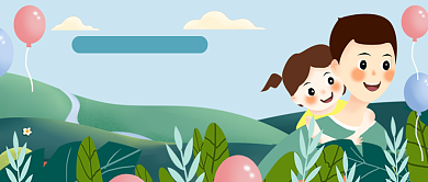 父亲节快乐公众号首图背景