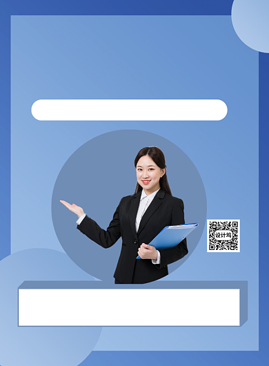 蓝色简约直播预告宣传海报背景