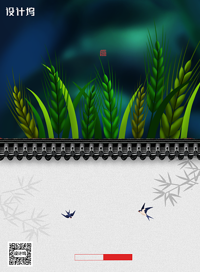 简约传统节日小满海报背景